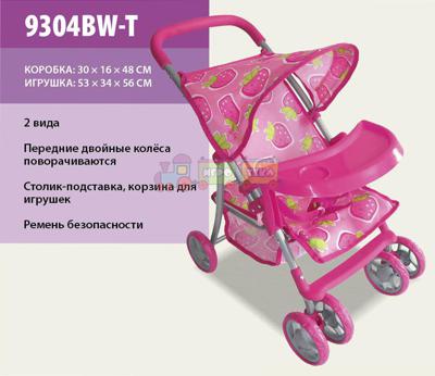 Детская коляска для кукол (9304ВW-T)