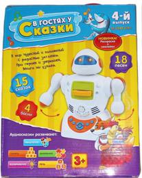 Интерактивная игрушка В гостях у сказки Робот 4-й выпуск 