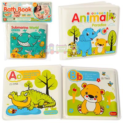 Книжка для ванной A501-503 Животные 