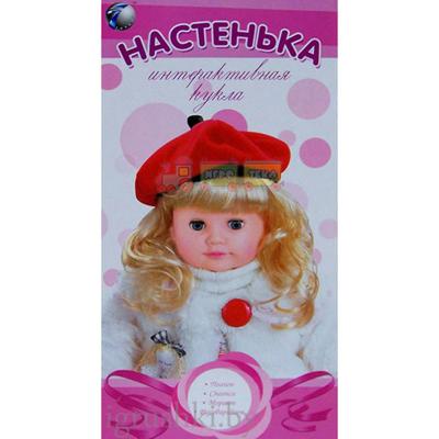 Кукла Настенька, (MY002) 