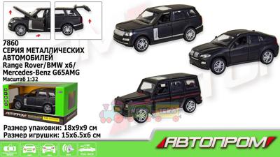 Машина металева Range Rover / BMW X6 / Mersedes-Benz G65AMG Автопром (7860)