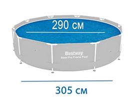 Bestway 58241, Тент 290 см для каркасных бассейнов 305 см Антиохлаждение