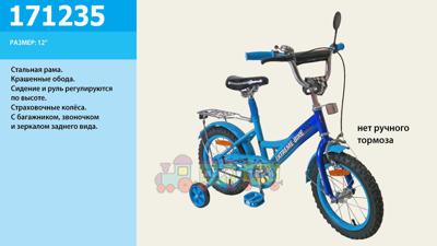 Велосипед детский 2-хколесный 171235, 12"