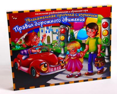 Игра настольная большая Правила дорожного движения Danko toys (PravD) 