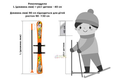 Лыжи с палками детские 90 см черные (9260)
