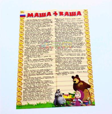 Магнитный театр Маша и медведь Vladi Toys (VT3206-06) 