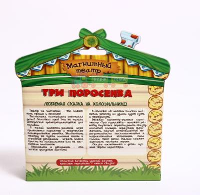 Магнитный театр Три поросенка Vladi Toys (VT3206-11) 