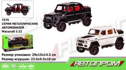 Машина металлическая Автопром Mercedes-Benz (7579)