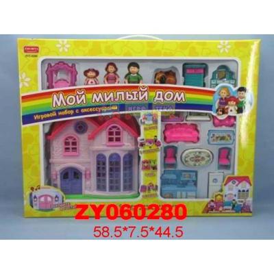 Кукольный домик Мой милый дом (ZYC-0290) 