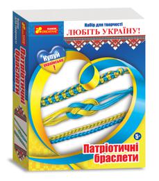 Набор для творчества Браслет Украина (15165003У)