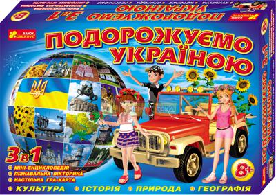 Настольная игра Путешествуем по Украине (12120011Р)