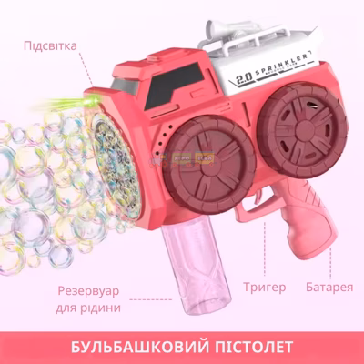 Пистолет для мыльных бульбашок с подсветкой, генератор мыльных бульбашок, розовый KB1355_Pink