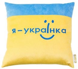 Подушка «Я - украинка»