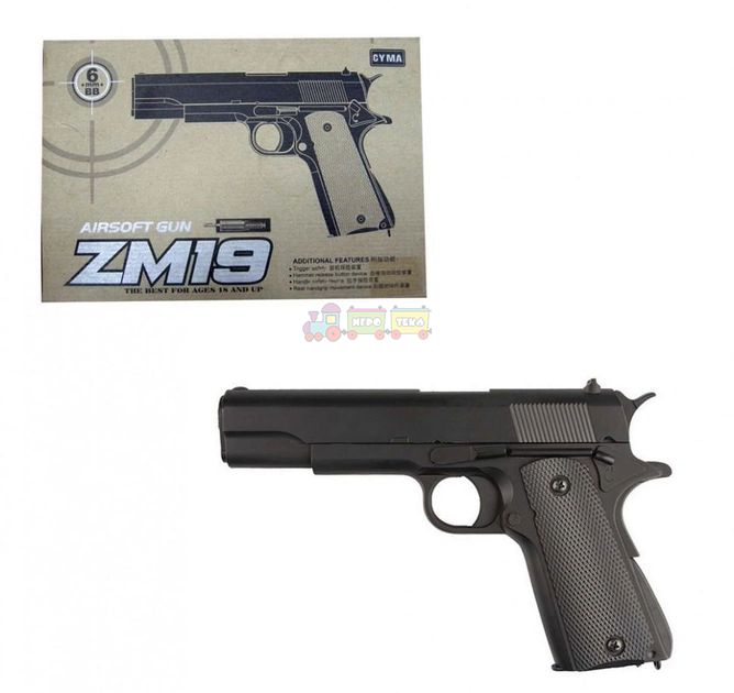 Пистолет с пульками CYMA (ZM19)