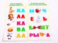 Развивающая игра Азбука на магнитах Маша и медведь Vladi Toys (VT3305-01) 