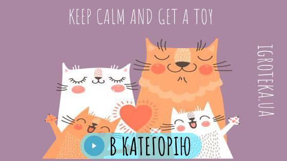 Детский интернет магазин игрушек | купить детские игрушки в Украине | ростовсэс.рф
